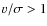 $v/\sigma > 1$
