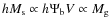 $h M_{\rm s} \propto h \Psi_{\rm b} V \propto M_{\rm g}$