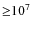 ${\geq}10^7$