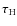 $\tau_{\rm H}$