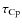 $\tau_{\rm Cp}$
