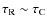 $\tau_{\rm R} \sim \tau_{\rm C}$