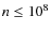 $n \leq 10^8$