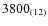 $3800_{\rm (12)}$