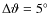 $\Delta
\vartheta = 5\hbox{$^\circ$ }$