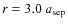 $r=3.0~{\rm {\it a}_{\rm sep}}$