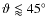 $\vartheta \lessapprox 45\hbox{$^\circ$ }$