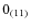 $0_{\rm (11)}$