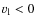 $v_{\rm l} <0$