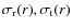 $\sigma_{\rm r}(r), \sigma_{\rm t}(r)$