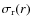 $\sigma_{\rm r}(r)$