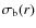 $\sigma_{\rm b}(r)$