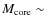 $M_{\rm core}\sim$