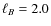 $\ell_B = 2.0$