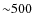 ${\sim} 500~$