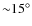 ${\sim}15^\circ$