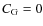 $C_{\rm G} = 0$