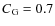 $C_{\rm G} = 0.7$