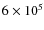 $6\times10^5$
