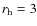 $r_{\rm h} = 3$