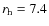 $r_{\rm h} = 7.4$