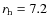 $r_{\rm h} = 7.2$