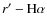 $r^\prime - {\rm H}\alpha$