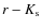 $r - K_{\rm s}$