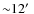 ${\sim}12\hbox{$^\prime$ }$