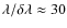 $\lambda/\delta\lambda\approx30$