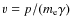$v = p /
(m_{\rm e} \gamma)$