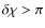$\delta\chi>\pi$