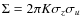 $\Sigma=2\pi K \sigma_z
\sigma_u$