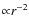 ${\propto}r^{-2}$