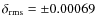 $\delta _{\rm rms} = \pm 0.00069$