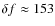 $\delta f\approx 153$