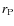 $r_{\rm P}$