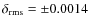 $\delta _{\rm rms} = \pm 0.0014$