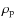 $ \rho_{\rm p} $