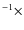 $^{-1}\times $