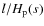 $l/H_{\rm p}(s)$