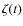 $\zeta(t)$