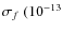 $\sigma_{f}~(10^{-13}$