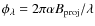 $\phi_{\lambda} = 2\pi\alpha B_{\rm proj}{\rm /}\lambda$