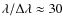 $\lambda/\Delta\lambda\approx 30$