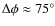 $\Delta\phi\approx 75^{\circ}$
