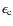 $\epsilon_{\rm c}$