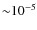 ${\sim}10^{-5}$