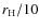 $r_{\rm H}/10$