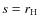 $s=r_{\rm H}$